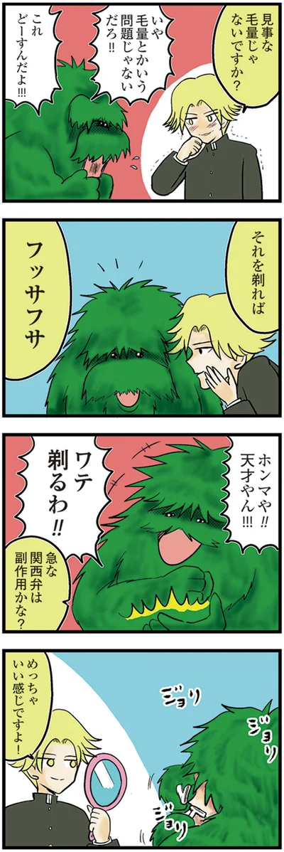 『中学30年生ハセガワ』より