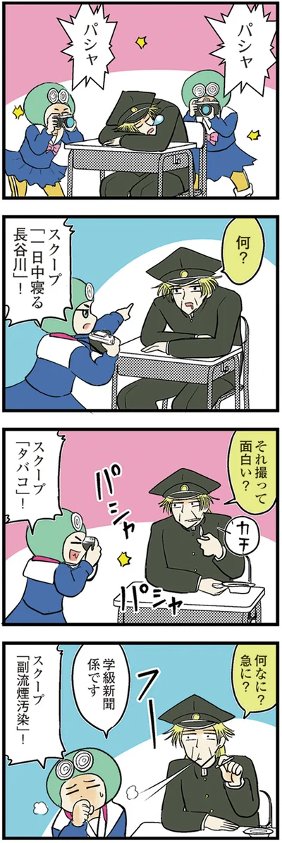 『中学30年生ハセガワ』より