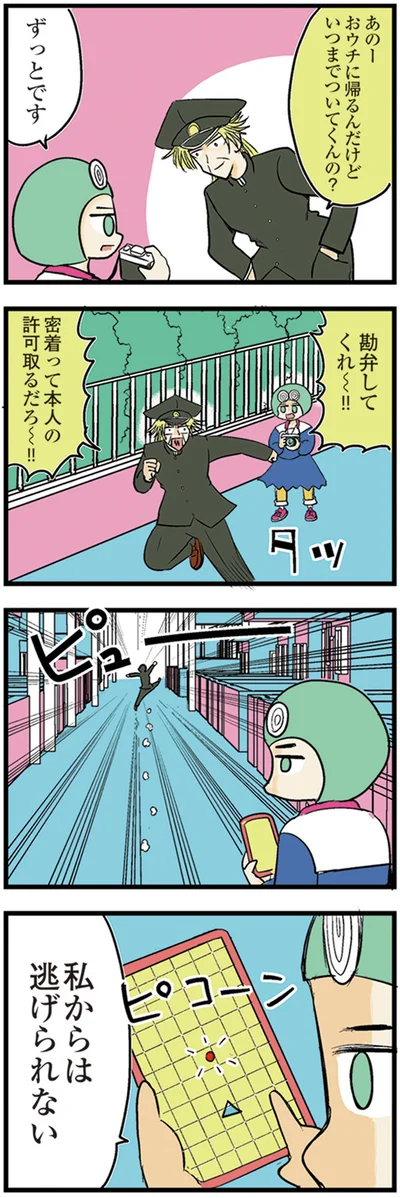 『中学30年生ハセガワ』より