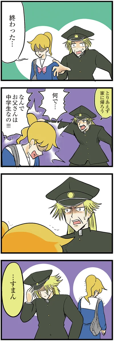 『中学30年生ハセガワ』より