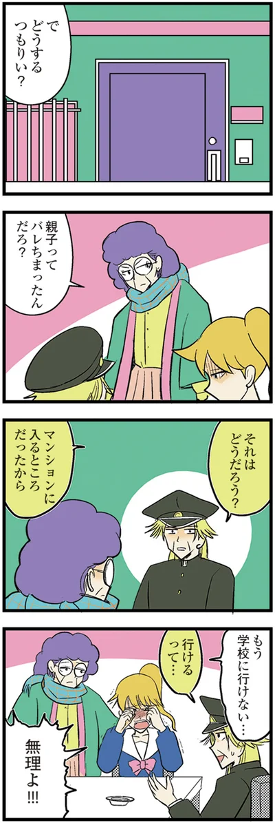 『中学30年生ハセガワ』より