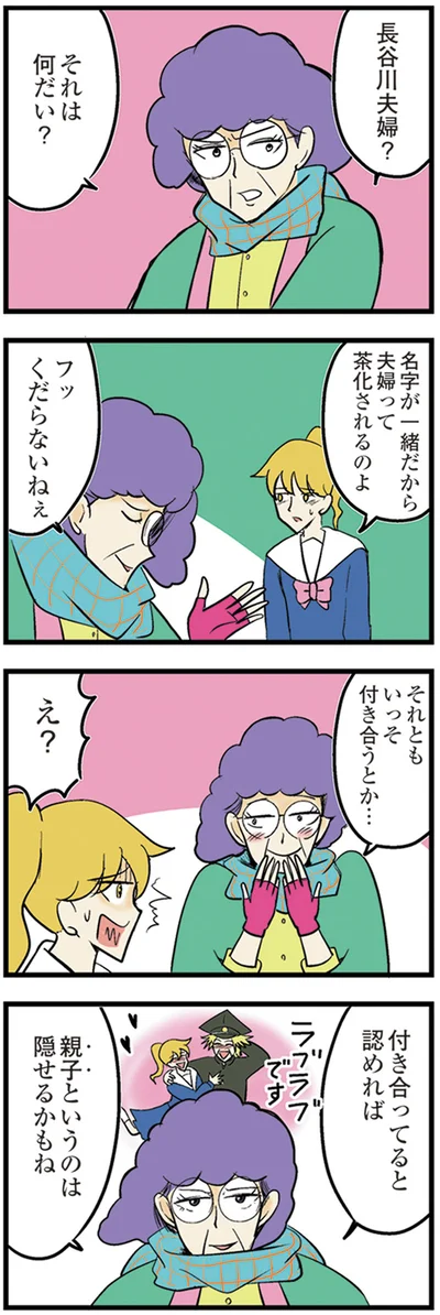 『中学30年生ハセガワ』より