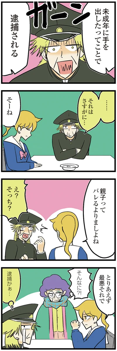 『中学30年生ハセガワ』より