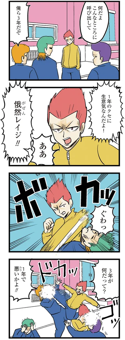 『中学30年生ハセガワ』より