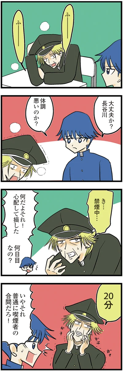 『中学30年生ハセガワ』より
