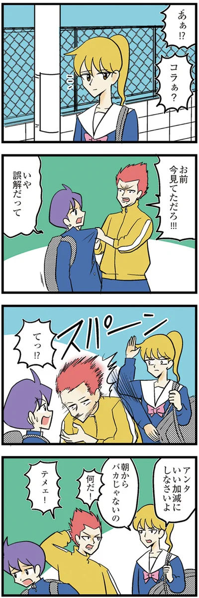 『中学30年生ハセガワ』より