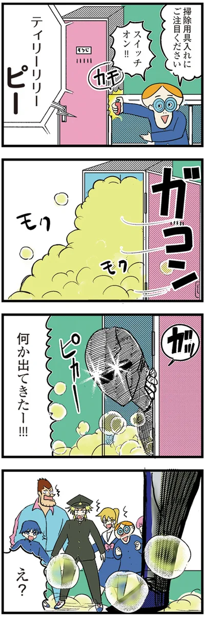 『中学30年生ハセガワ』より