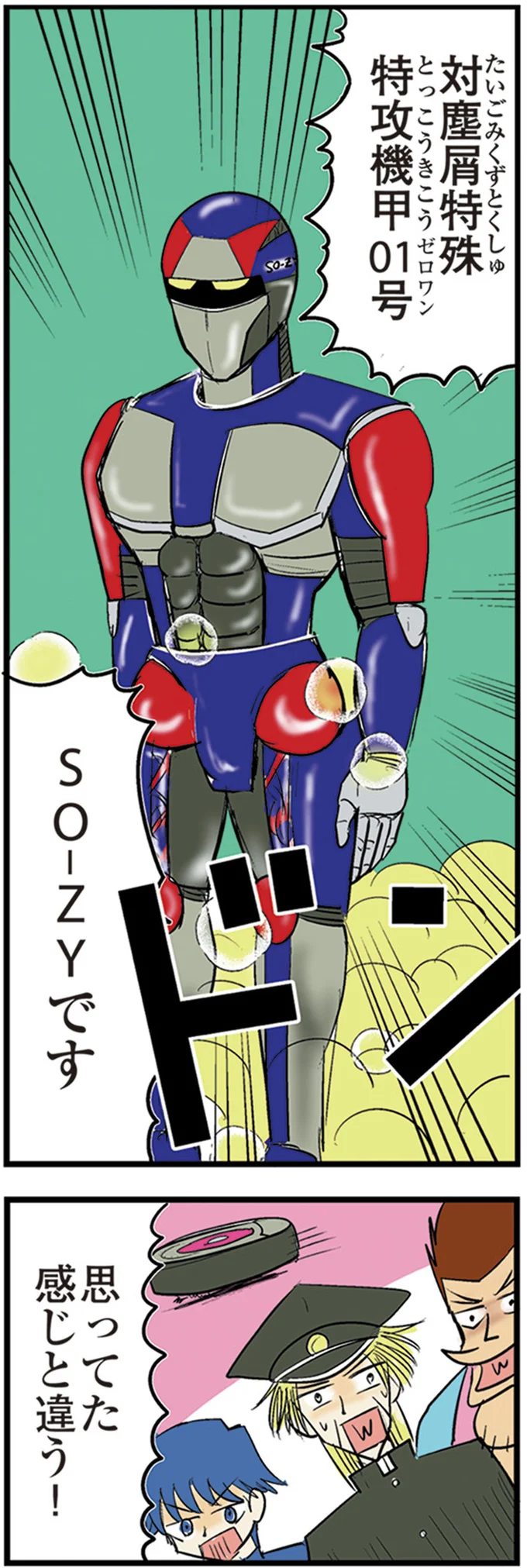 『中学30年生ハセガワ』より