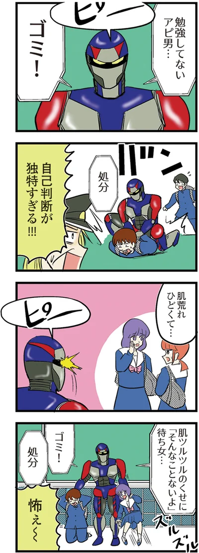 『中学30年生ハセガワ』より