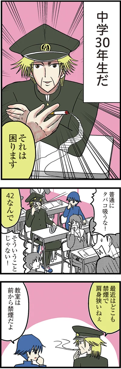 42なんで