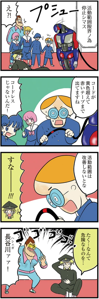 『中学30年生ハセガワ』より