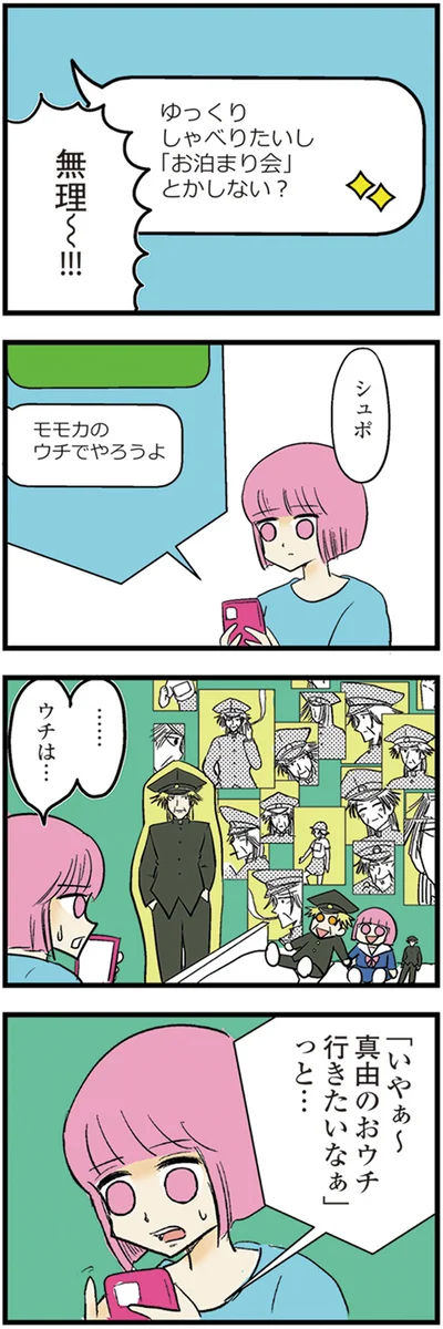 『中学30年生ハセガワ』より