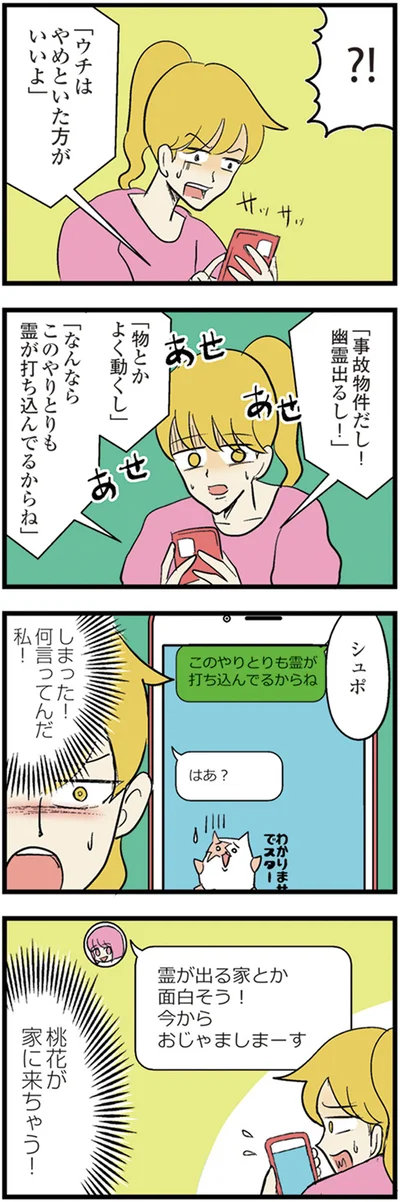 『中学30年生ハセガワ』より