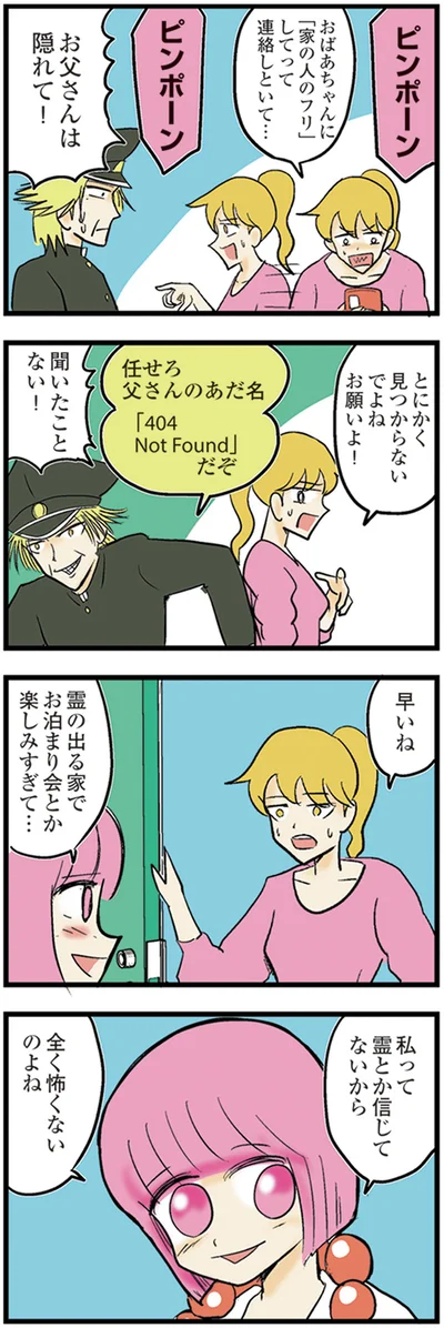 『中学30年生ハセガワ』より