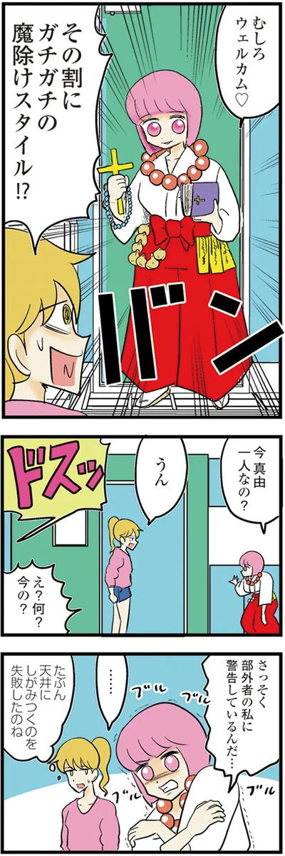 『中学30年生ハセガワ』より