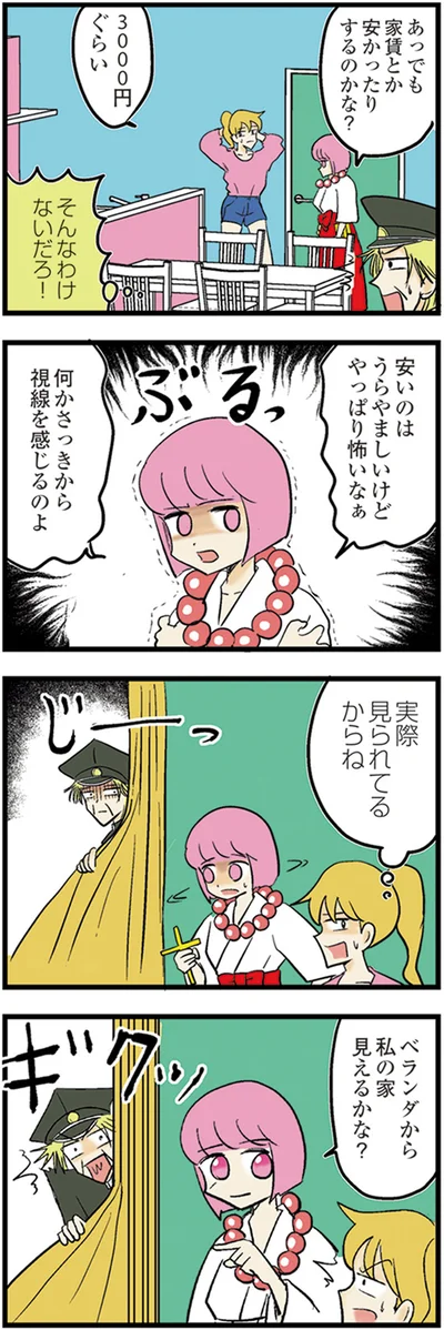 『中学30年生ハセガワ』より