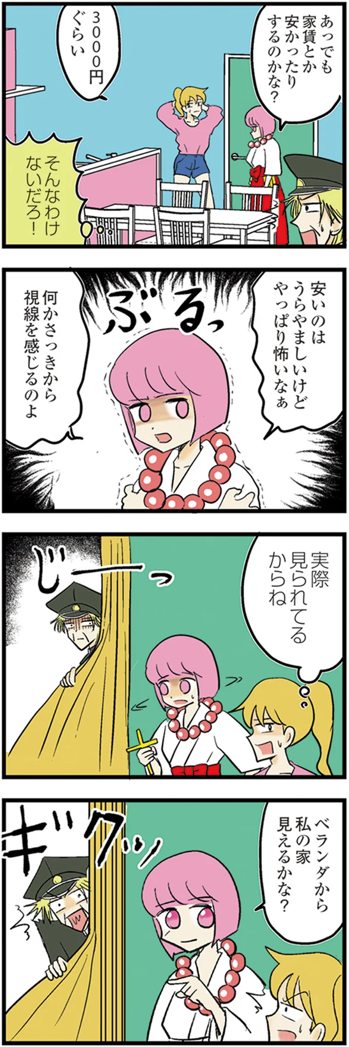 『中学30年生ハセガワ』より