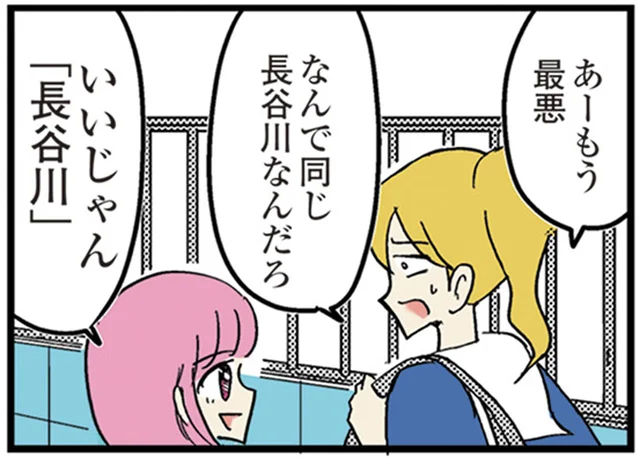 42歳のオジサン中学生と同じ苗字の同級生の正体は／中学30年生ハセガワ（3）