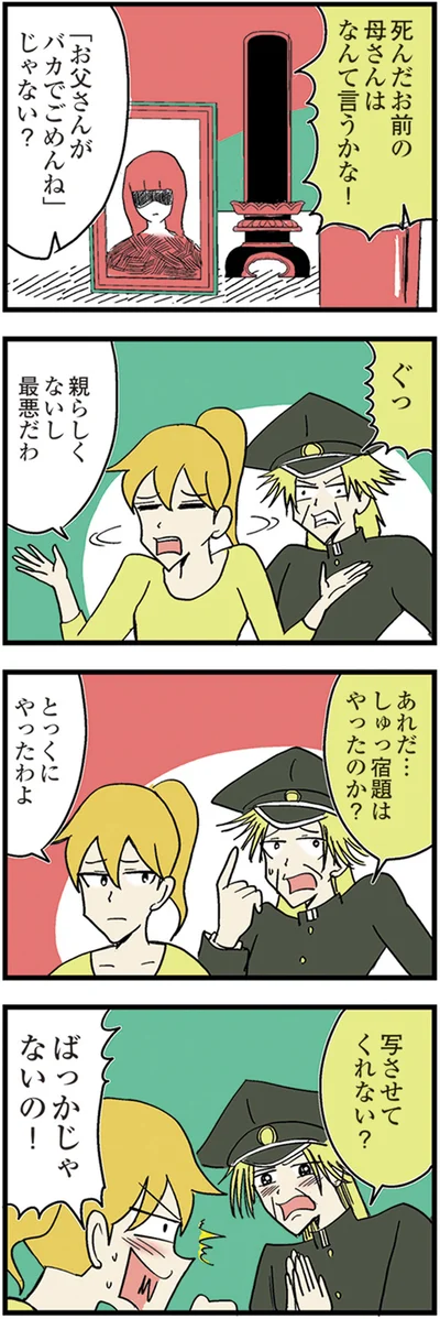 母さんはなんて言うかな