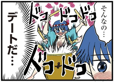 デートだ…