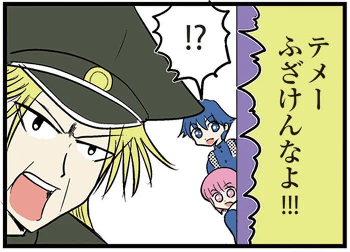 「ふざけんなよ！」放課後のオジサン中学生が揉めてる相手は／中学30年生ハセガワ（7）