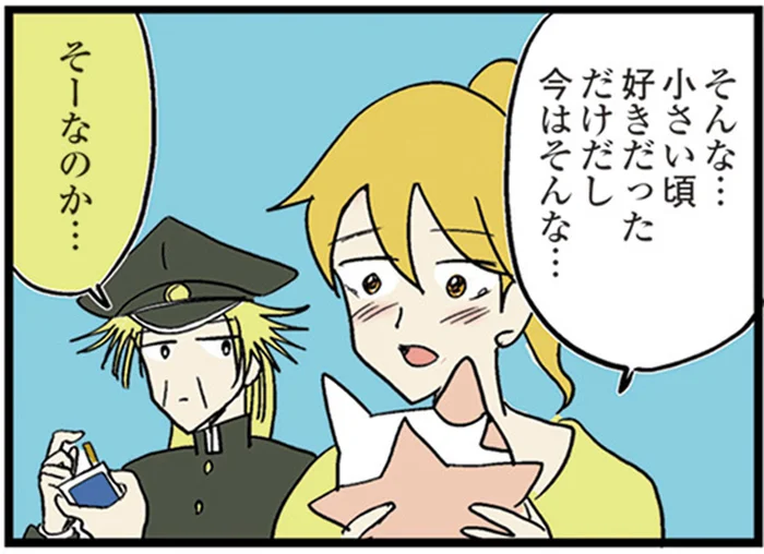 娘の機嫌がなおった、父からの粋なプレゼント／中学30年生ハセガワ（8）