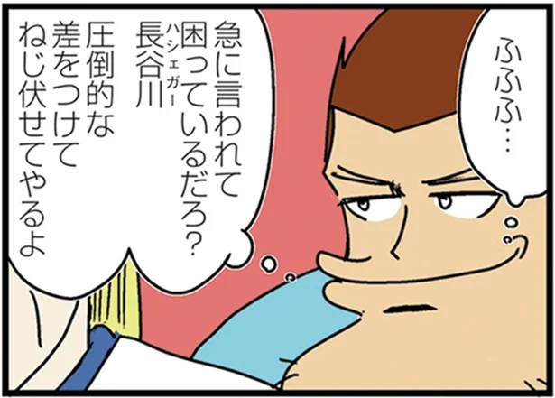 オジサン中学生VS体育教師。勝負の行方は…／中学30年生ハセガワ（10）