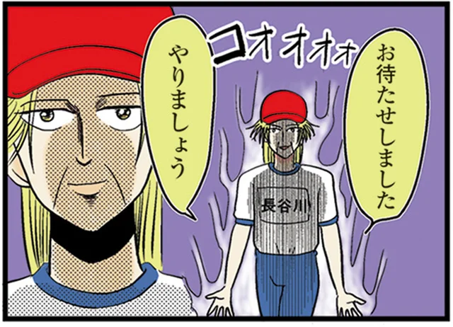 体育教師との100M走対決。42歳中学生が勝つために使う最終奥義とは？／中学30年生ハセガワ（11）