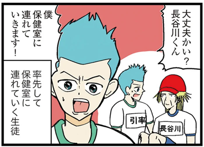 力尽きた姿に次々と救いの手が！オジサン中学生の人気がすごい／中学30年生ハセガワ（12）