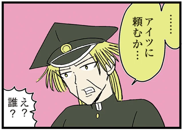 父は同じクラスの同級生だし。娘が授業参観を頼んだ相手は／中学30年生ハセガワ（13）