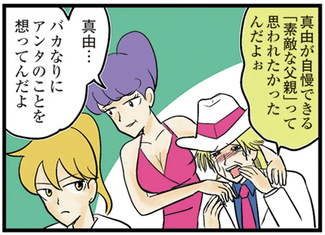 「父は同級生、祖母はセクシードレスで登場」授業参観後の大反省会／中学30年生ハセガワ（17）