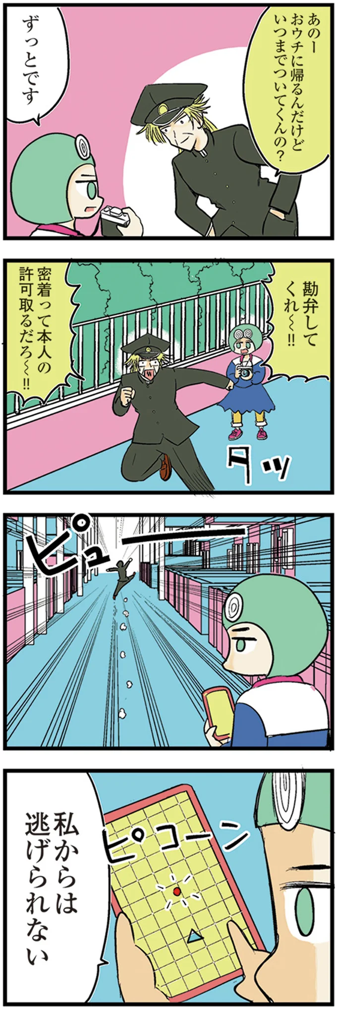 勘弁してくれ～
