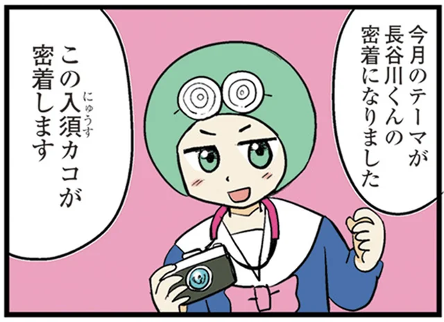 学級新聞のテーマにされ、オジサン中学生が密着取材される!?／中学30年生ハセガワ（23）