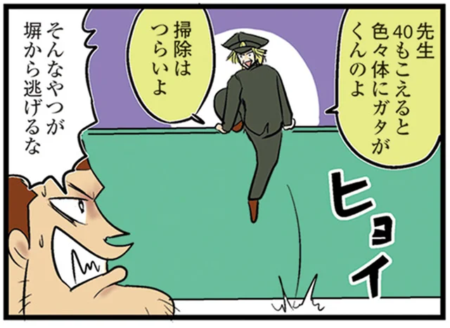あばよ！教室の掃除当番をサボる42歳中学生／中学30年生ハセガワ（29）
