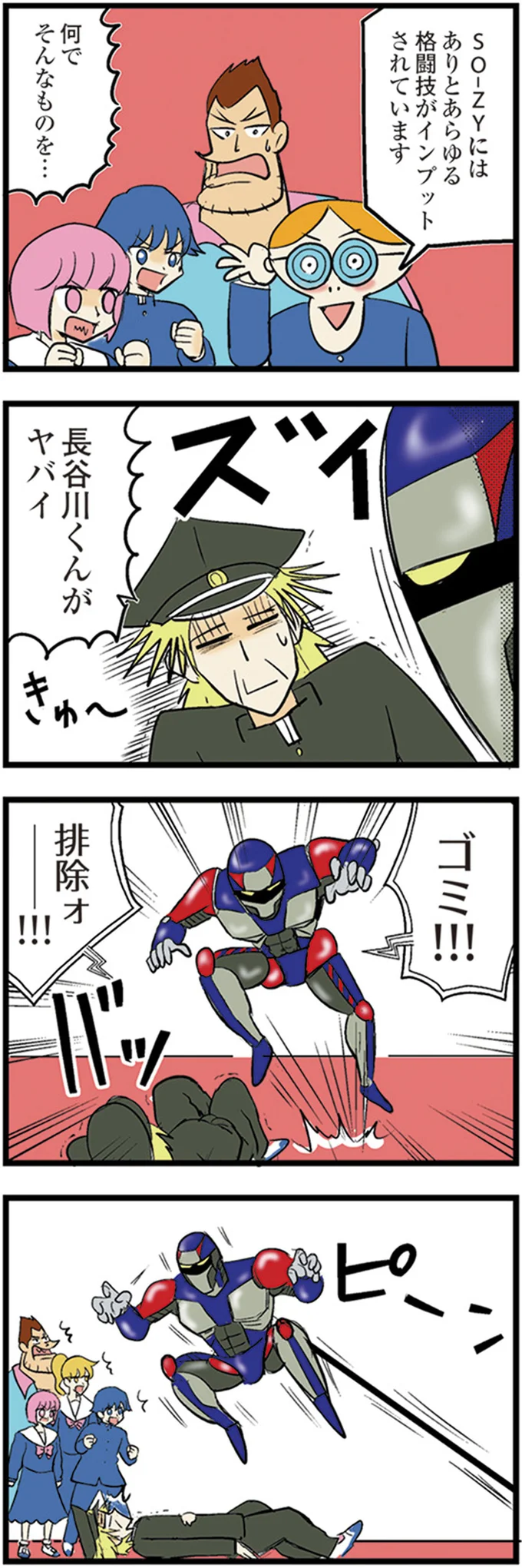 ゴミ！！！