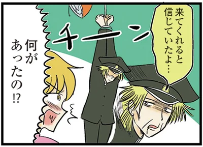 何があったの！？