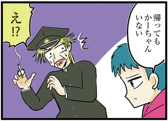 帰ってもかーちゃんいない