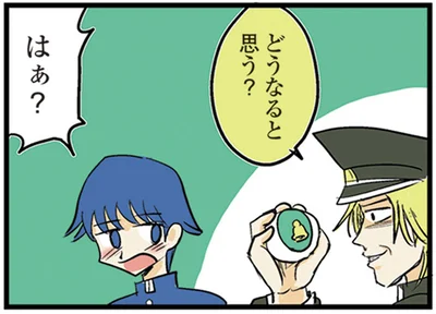 どうなると思う？