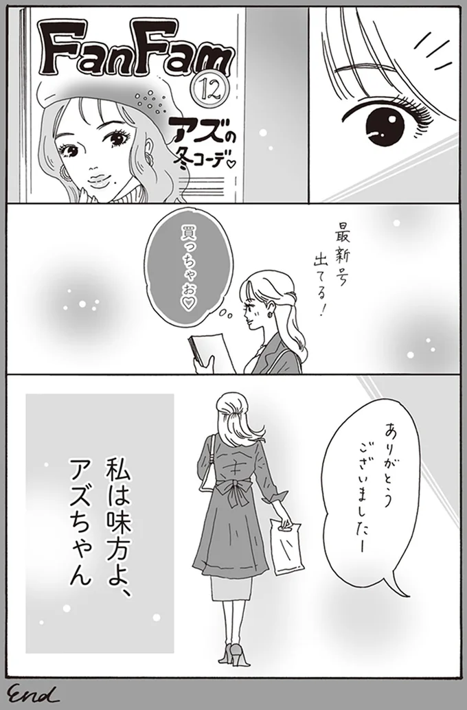 買っちゃお