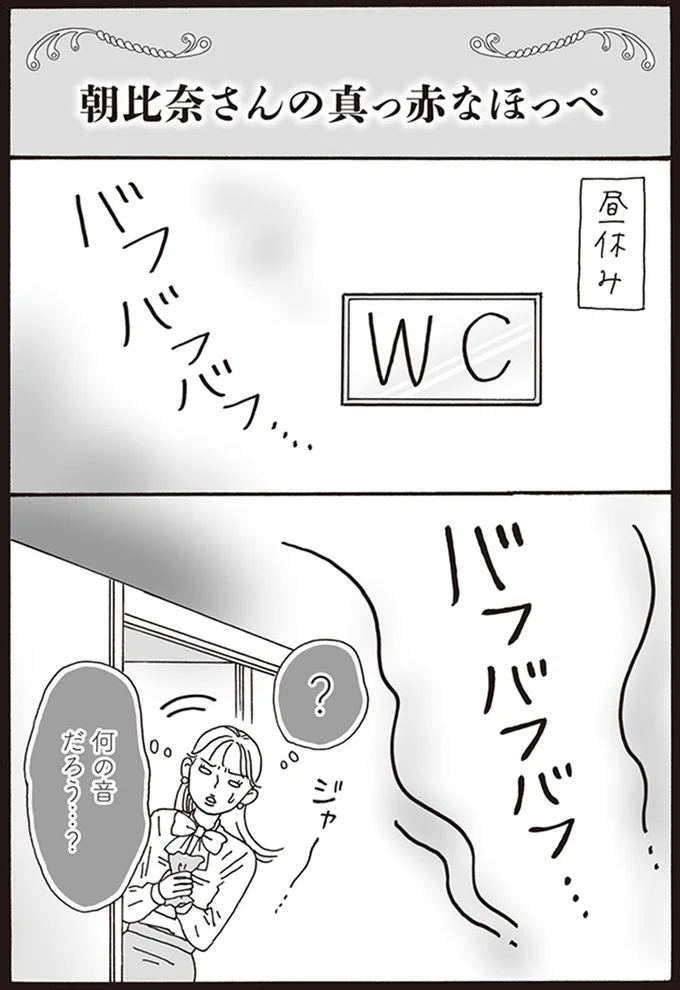 『メンタル強め美女白川さん』より