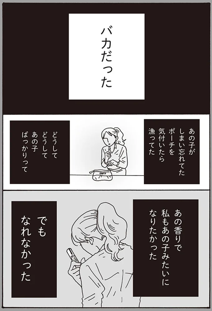 『メンタル強め美女白川さん』より