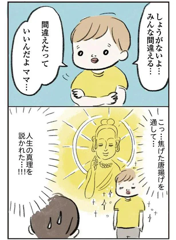  『よいたん3歳、ときどき先輩』より 