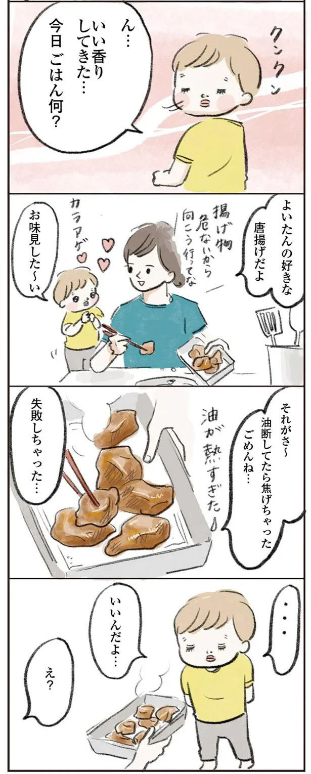   『よいたん3歳、ときどき先輩』より 