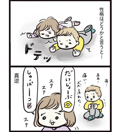   『しおさん１歳令和ギャル爆誕の道のり』より