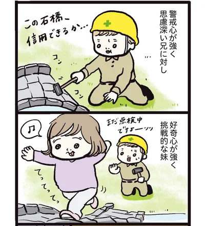   『しおさん１歳令和ギャル爆誕の道のり』より