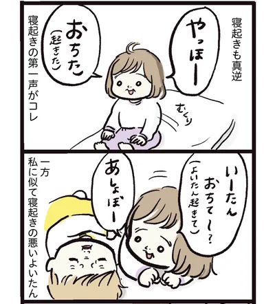   『しおさん１歳令和ギャル爆誕の道のり』より
