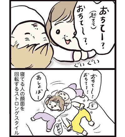   『しおさん１歳令和ギャル爆誕の道のり』より