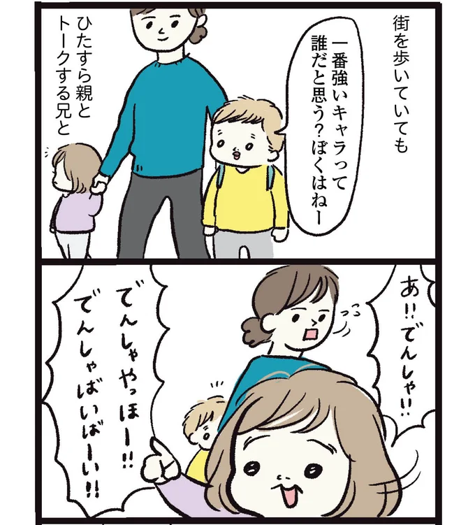   『しおさん１歳令和ギャル爆誕の道のり』より