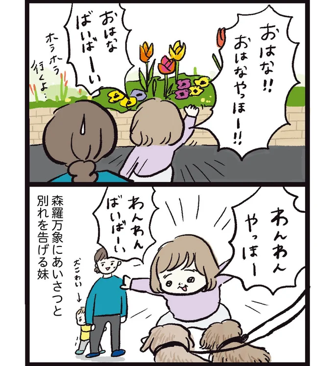   『しおさん１歳令和ギャル爆誕の道のり』より