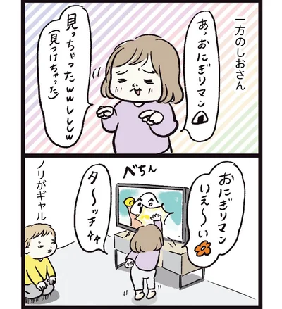   『しおさん１歳令和ギャル爆誕の道のり』より